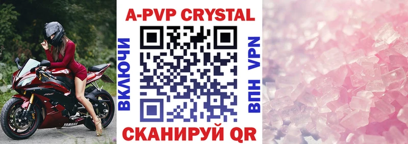 что такое наркотик  Ковдор  Alpha PVP кристаллы 