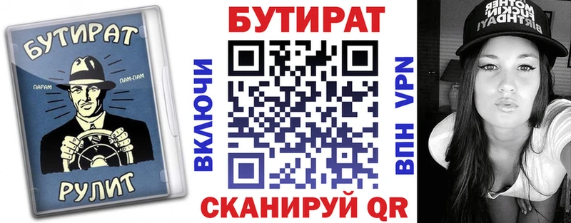 Бутират GHB Ковдор
