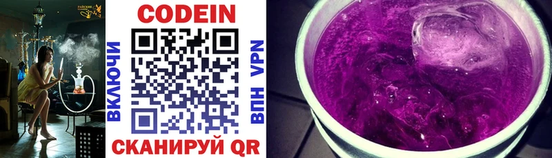 Кодеиновый сироп Lean напиток Lean (лин)  дарнет шоп  Ковдор 